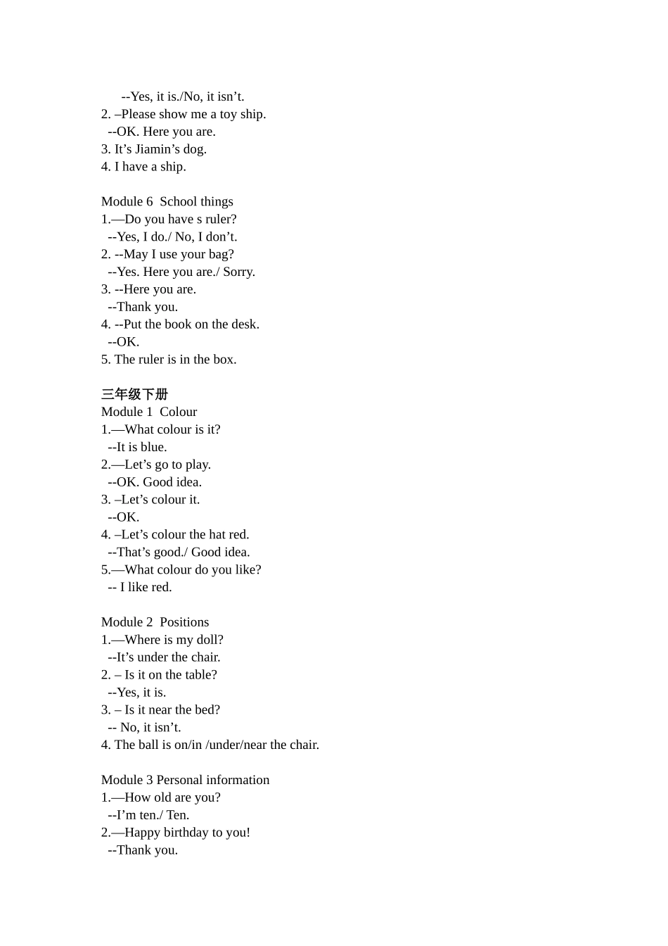 广州版小学英语三重点复习句型_第2页