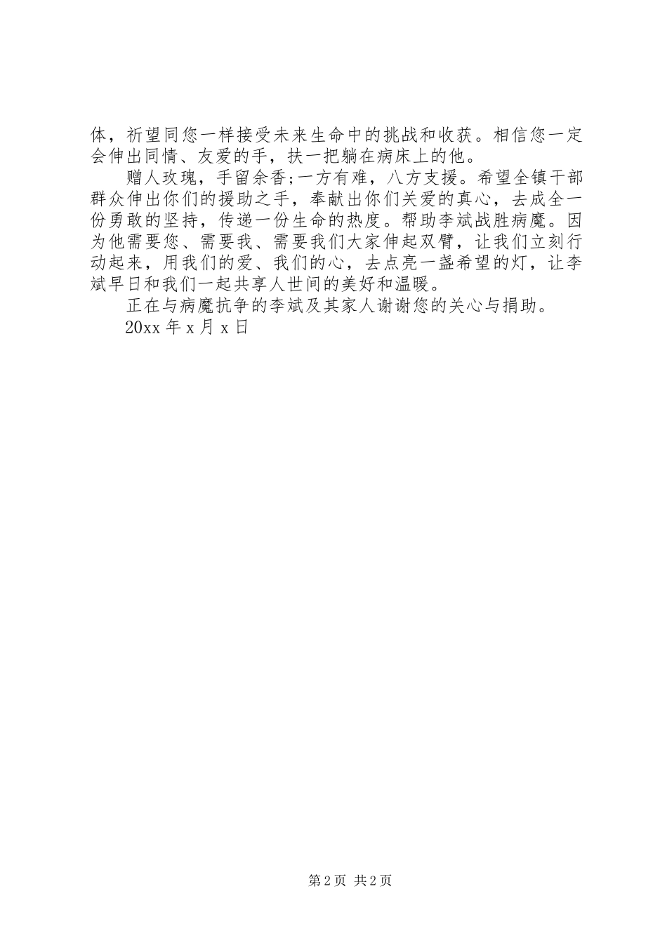 劳动年检自查自纠报告范文_第2页