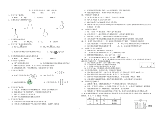 高二化学学考热身练习