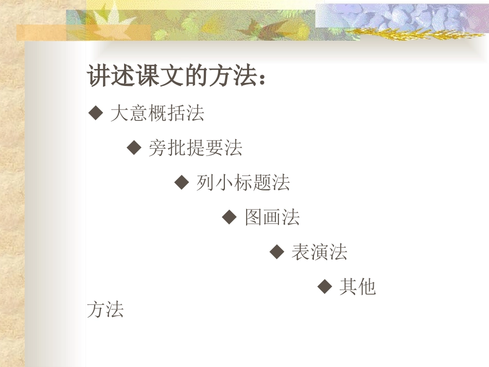 《巨人的花园》_第2页