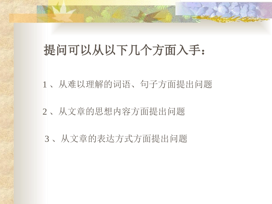 《巨人的花园》_第3页