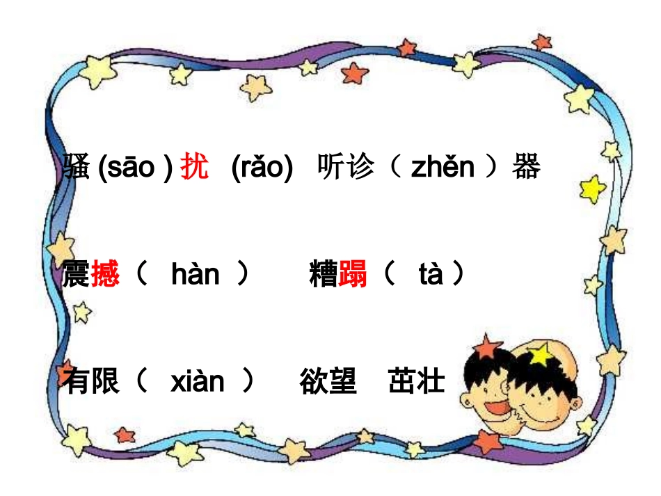 《生命生命》课件_第3页