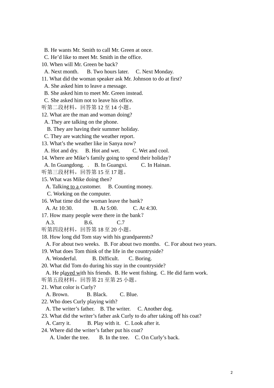2015年中考英语模拟试题及答案_第2页