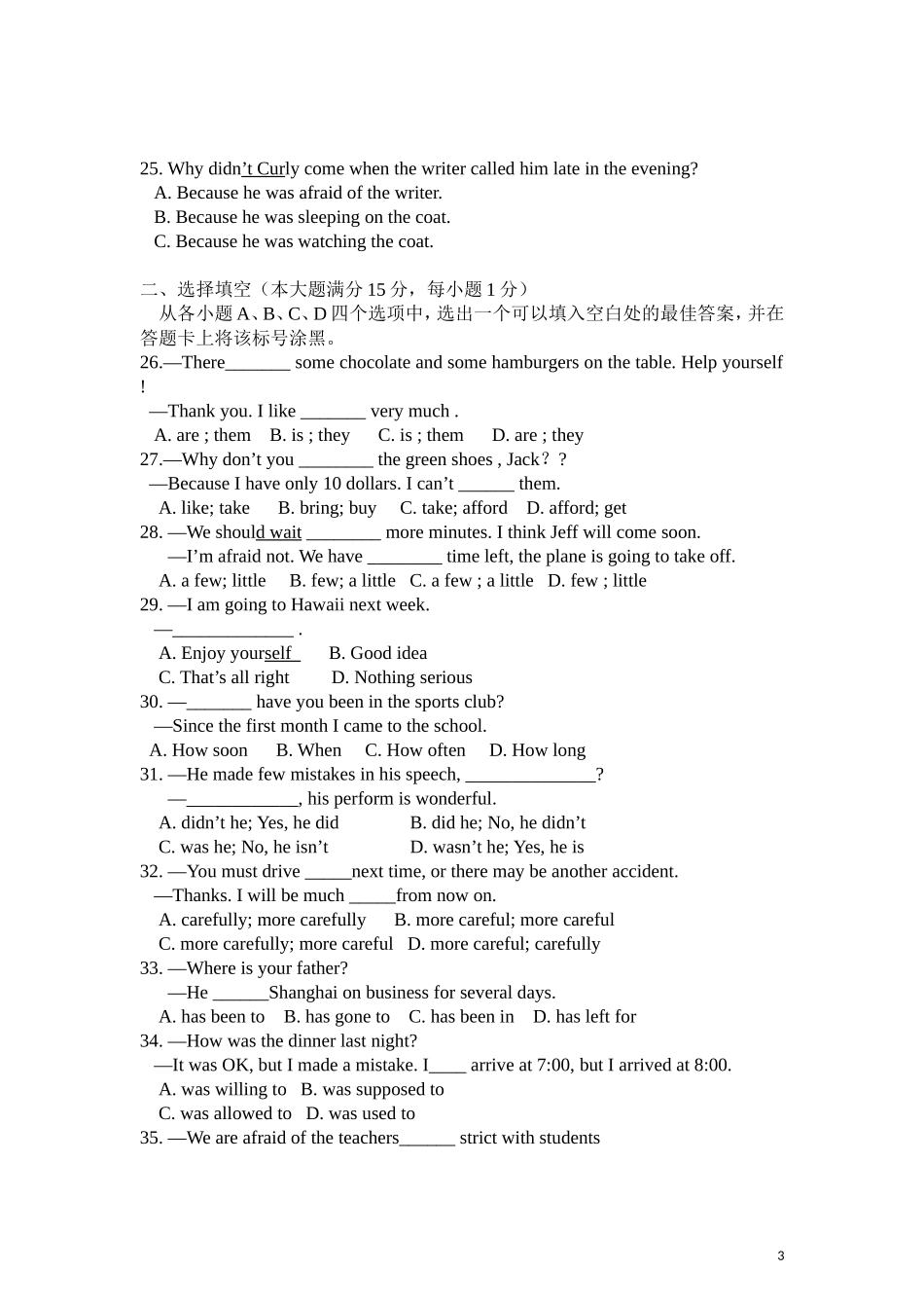 2015年中考英语模拟试题及答案_第3页