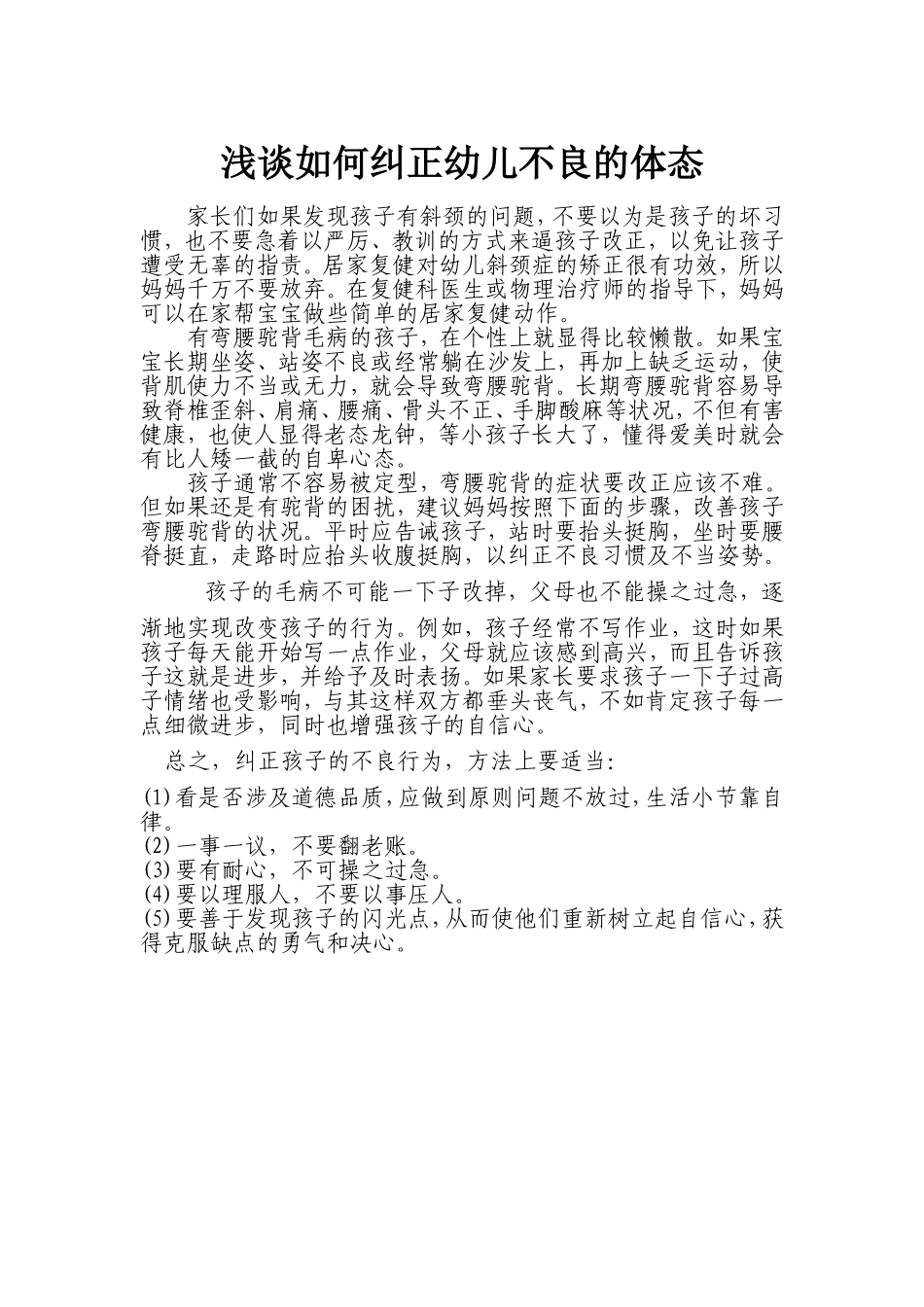 选题一+中小学教师15班+樊韫仪 (2)_第1页