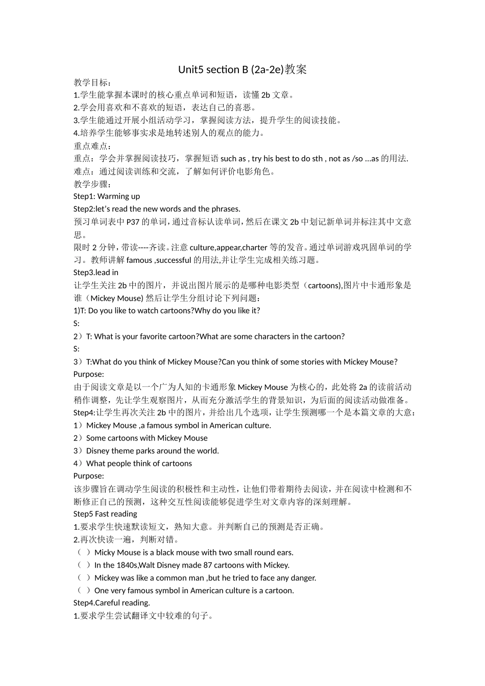八年级上unit5sectionB(2a-2e)胡加莉_第1页