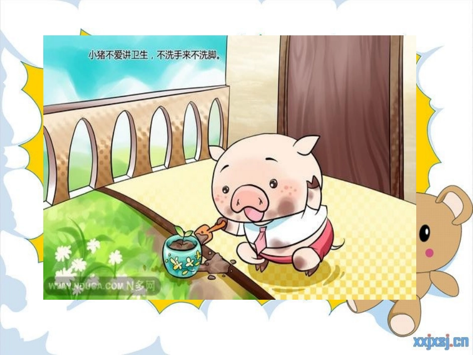 不卫生要生病_第3页