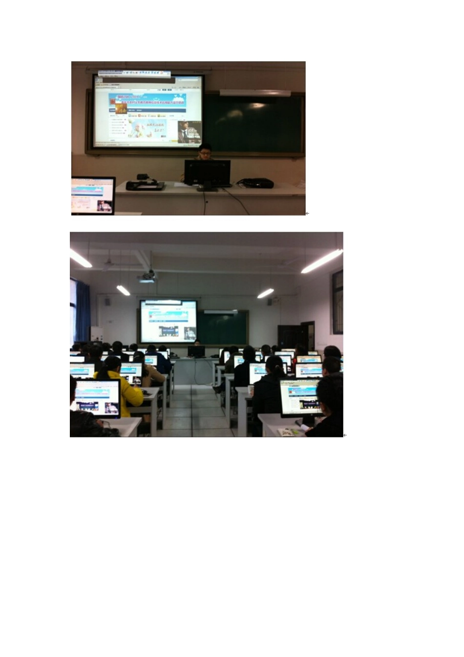 吴檀榜小学信息技术应用能力提升工程教师培训研讨会召开_第2页