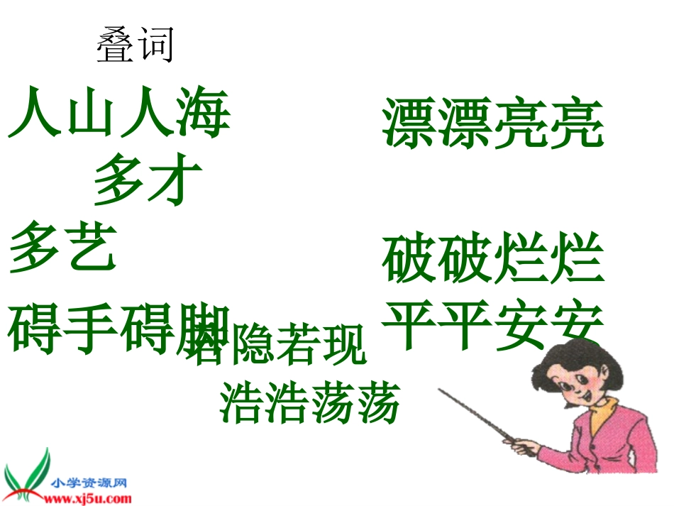 _观潮_3课件_第3页