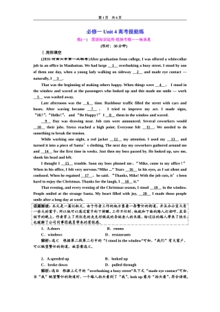 必修一Unit4高考提能练