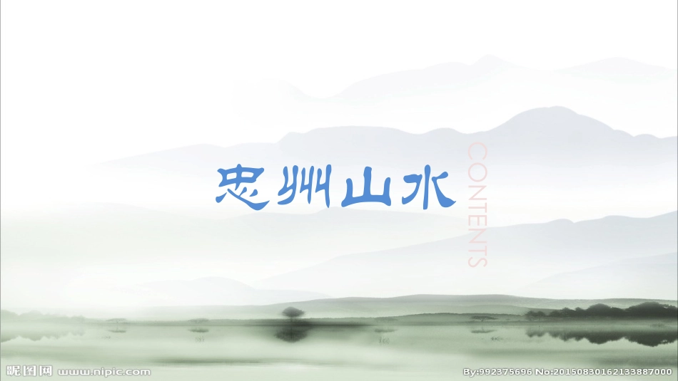 美丽的忠州汝溪中学黎邦河_第2页