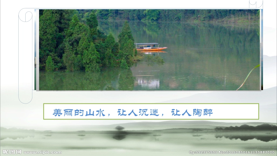 美丽的忠州汝溪中学黎邦河_第3页