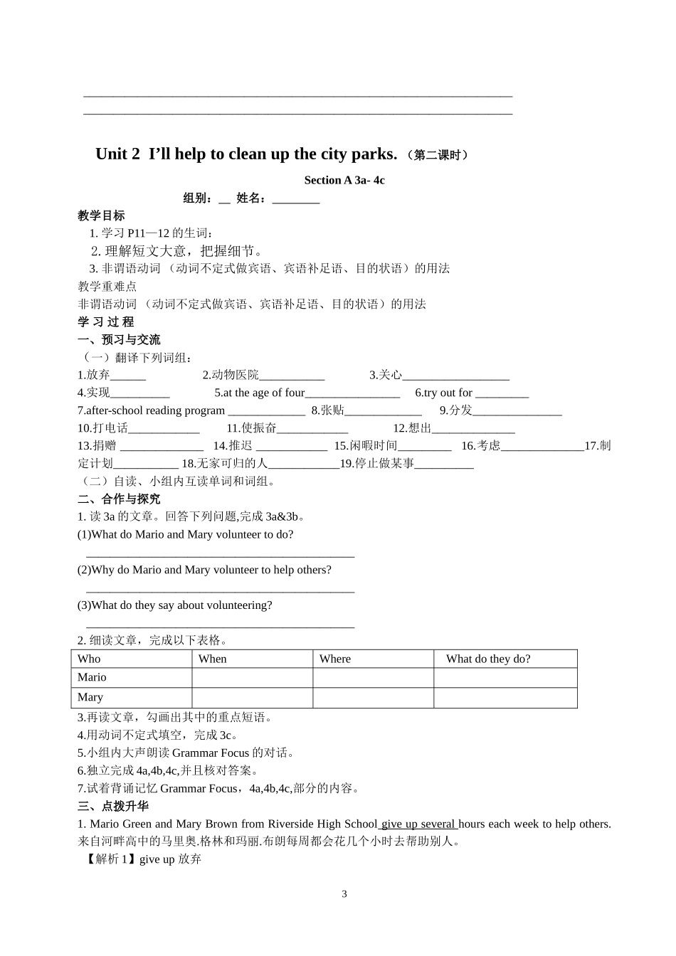 导学案+课堂练习：Unit2I’llhelptocleanupthecityparks_第3页