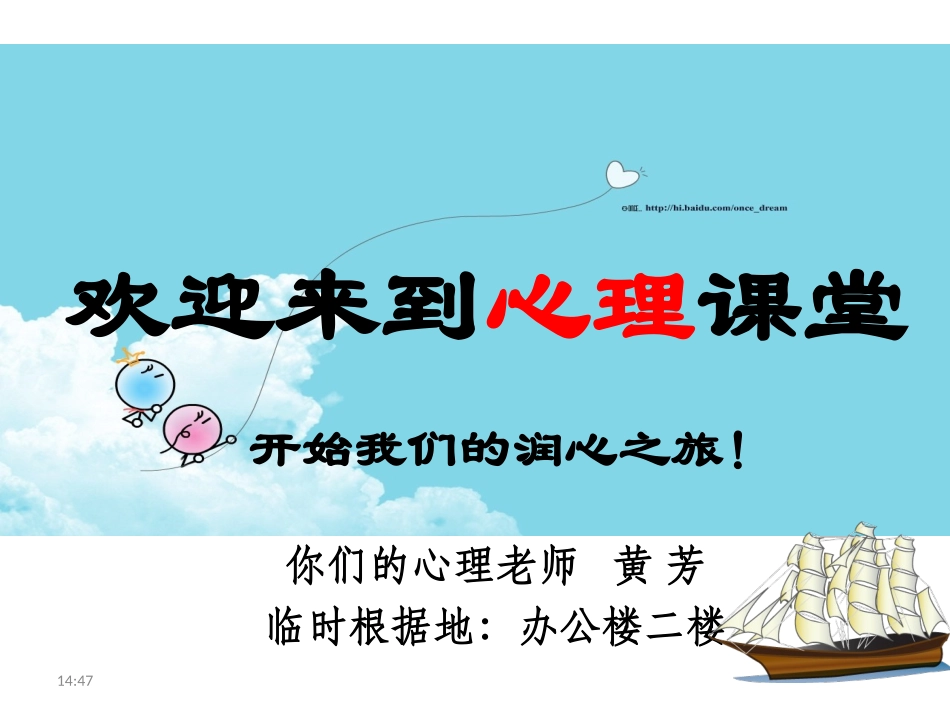 st我和心理学有个误会_第1页