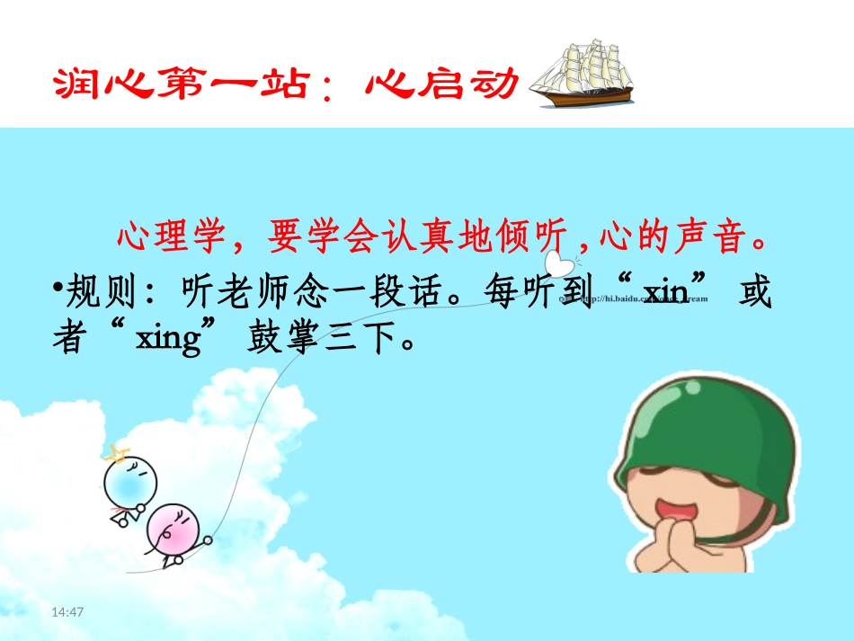 st我和心理学有个误会_第2页