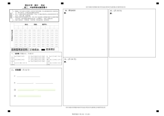 高二下物理期中成绩分析