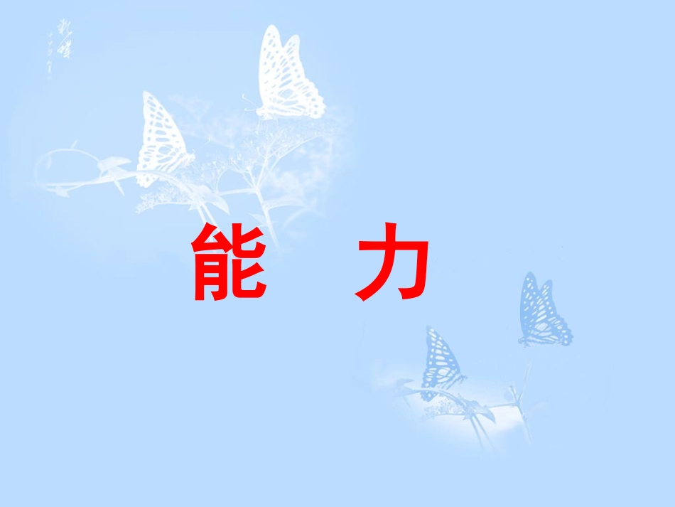 人教版高中化学选修5第二章第三节卤代烃第一课时_第3页