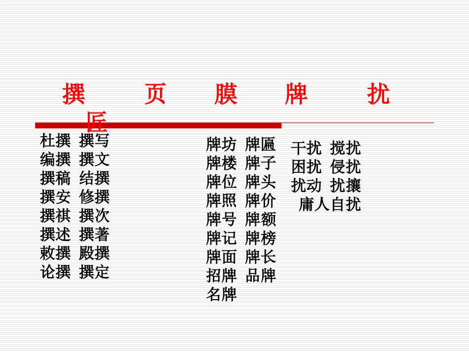 轮椅上的霍金课件2_第1页