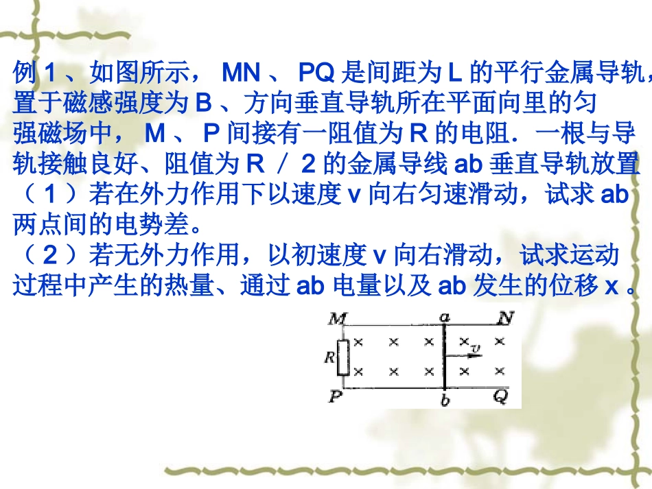 杆+导轨模型1_第3页