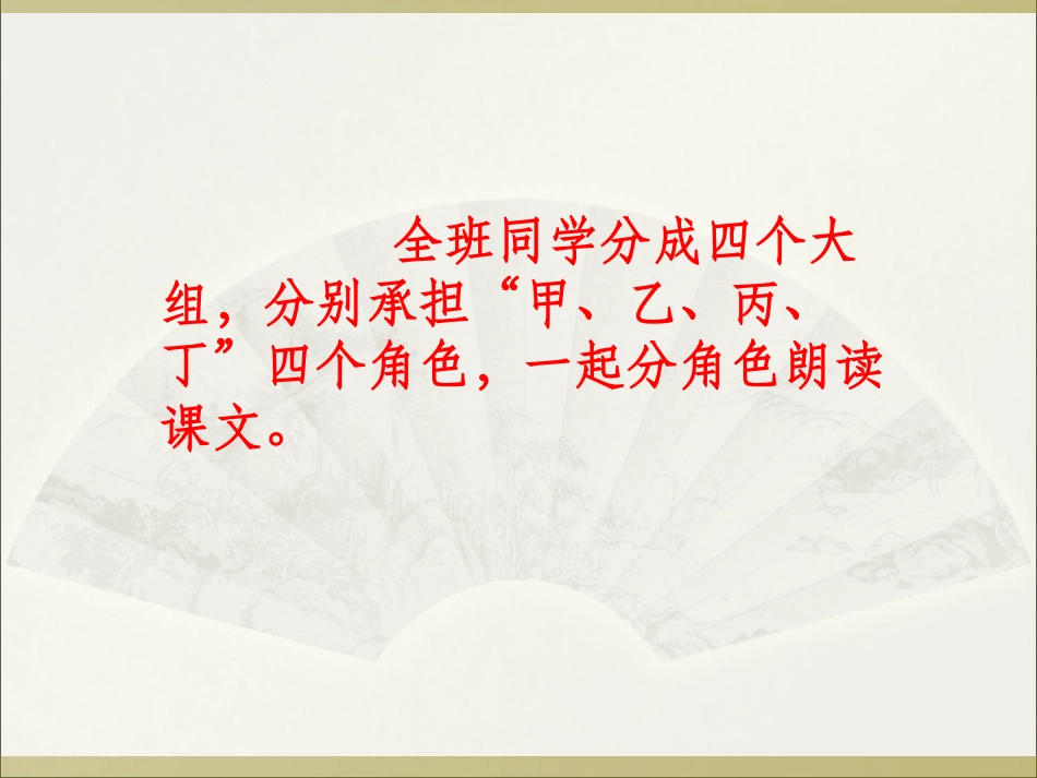 中华少年(公开课)_第3页