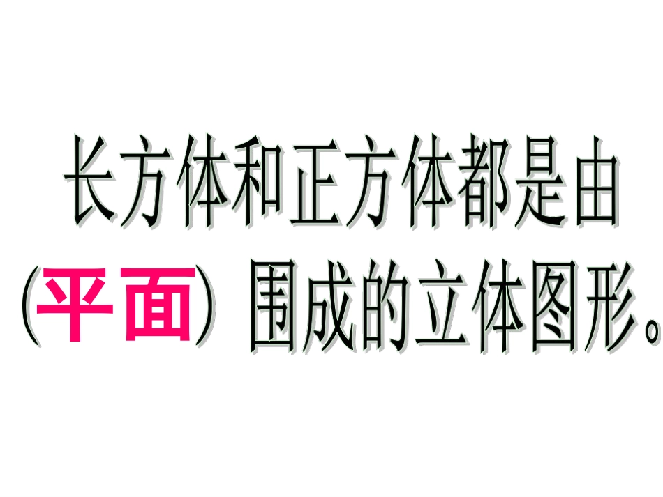 《圆柱的认识》PPT课件_第2页