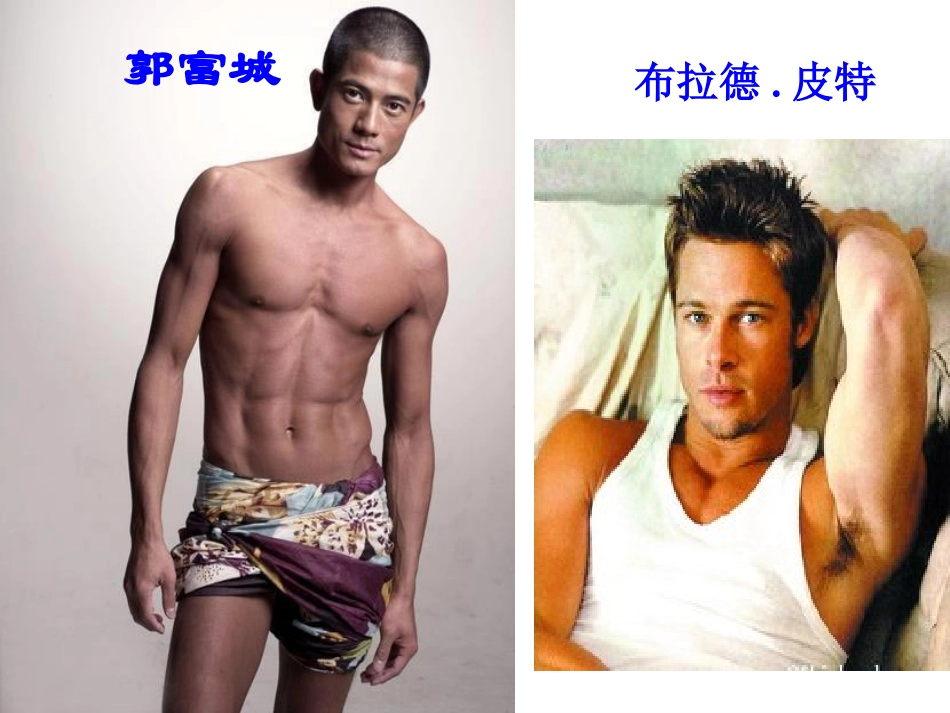 男生青春期教育讲座_第2页
