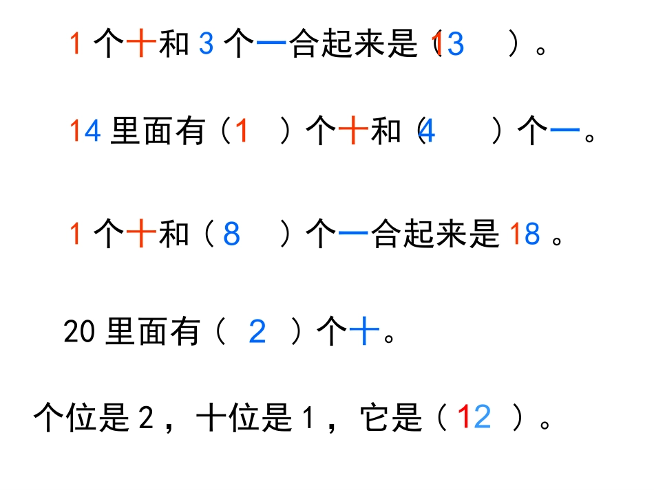 加几和相应的减法_第3页