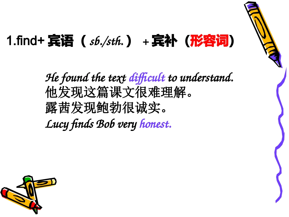 “find+宾语+宾语补足语”的用法_第2页