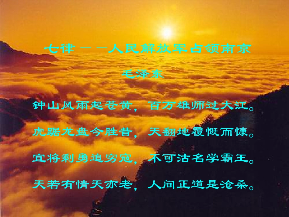 《战略大决战》课件01_第2页