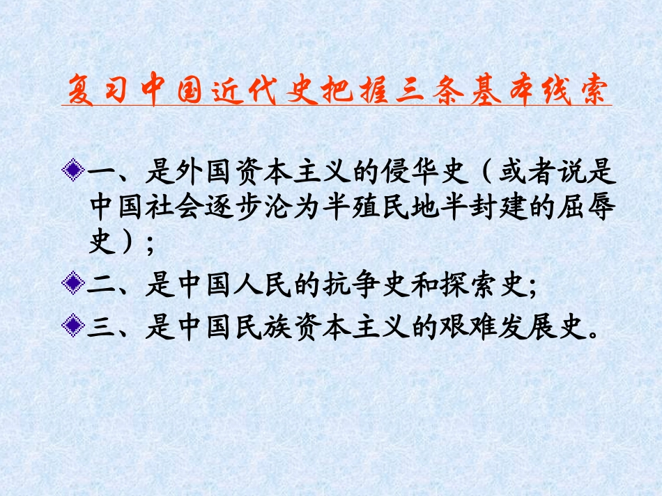 侵略与反抗(1)_第1页