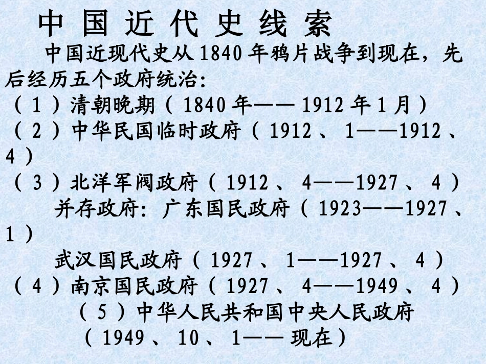 侵略与反抗(1)_第2页