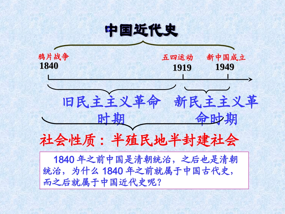 侵略与反抗(1)_第3页