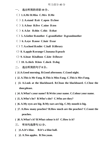 上海牛津小学英语3A期末测试卷