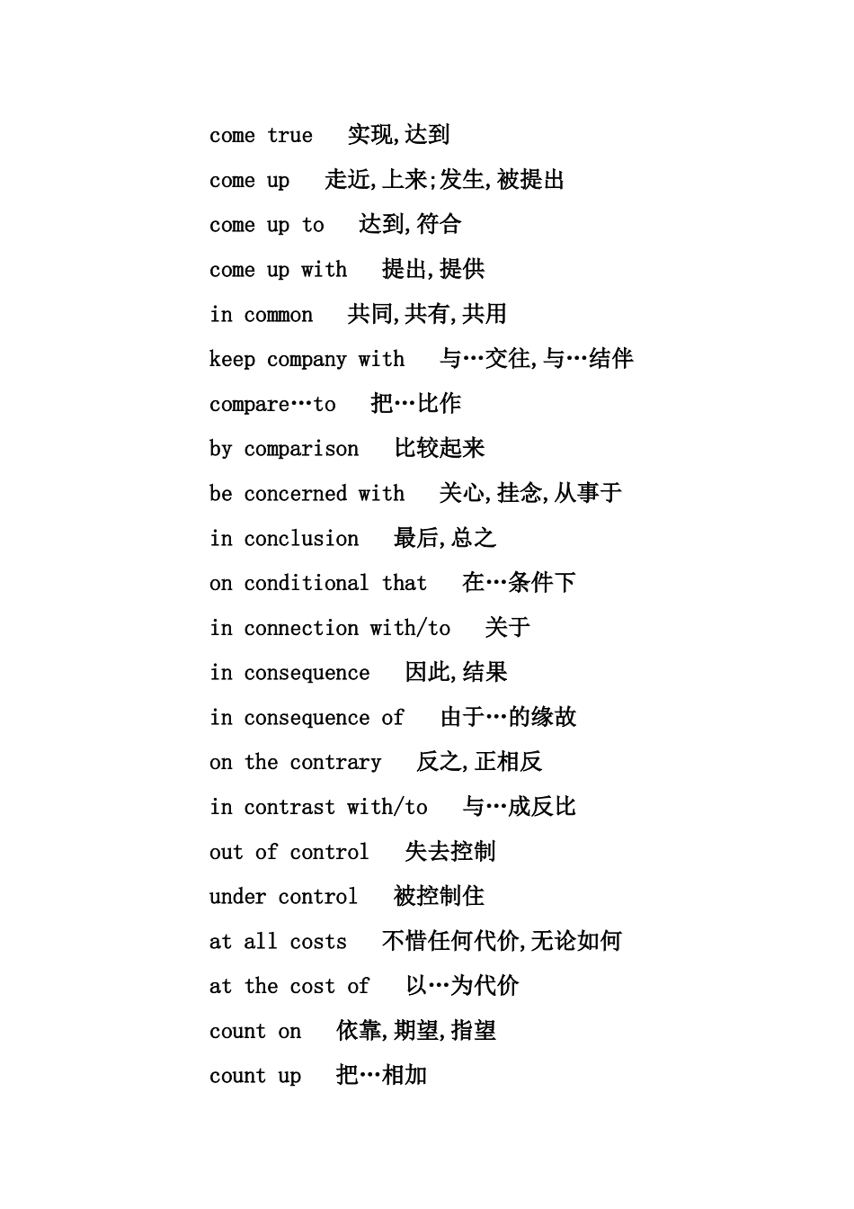 中考英语必备词组复习2_第3页