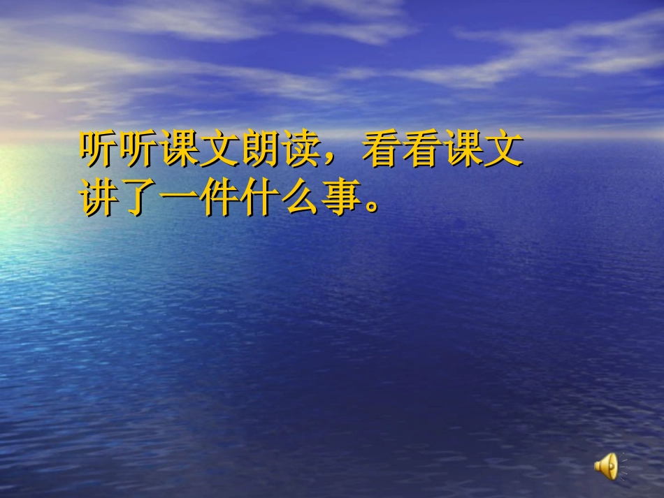 小摄影师课件_第3页