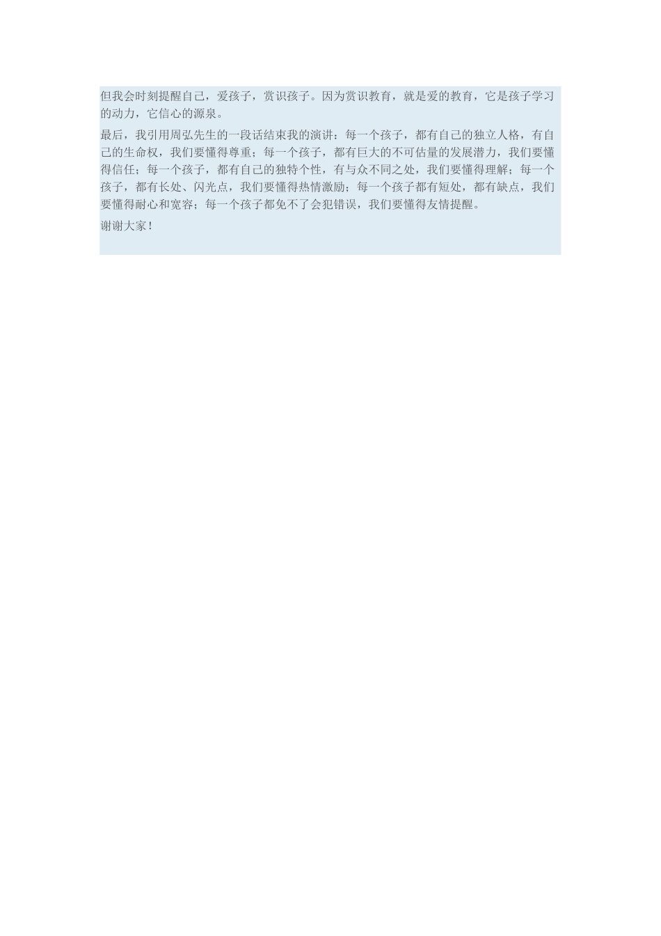 从眼神到心灵_第2页