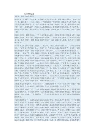 从眼神到心灵