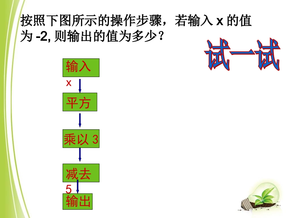 有理数混合运算_第3页