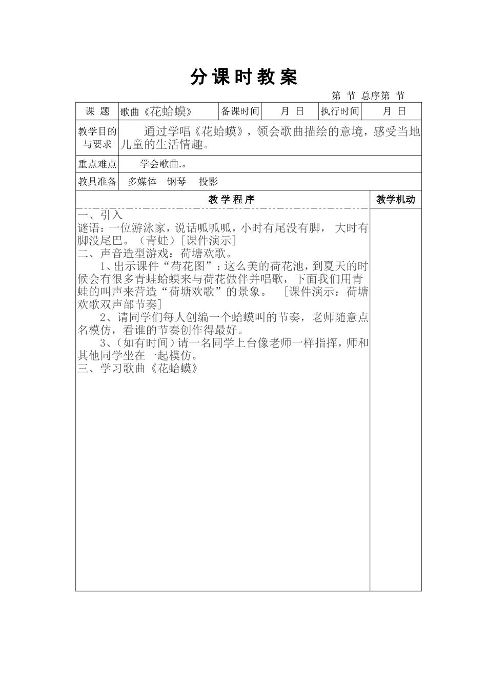 鼓和号(67_第1页