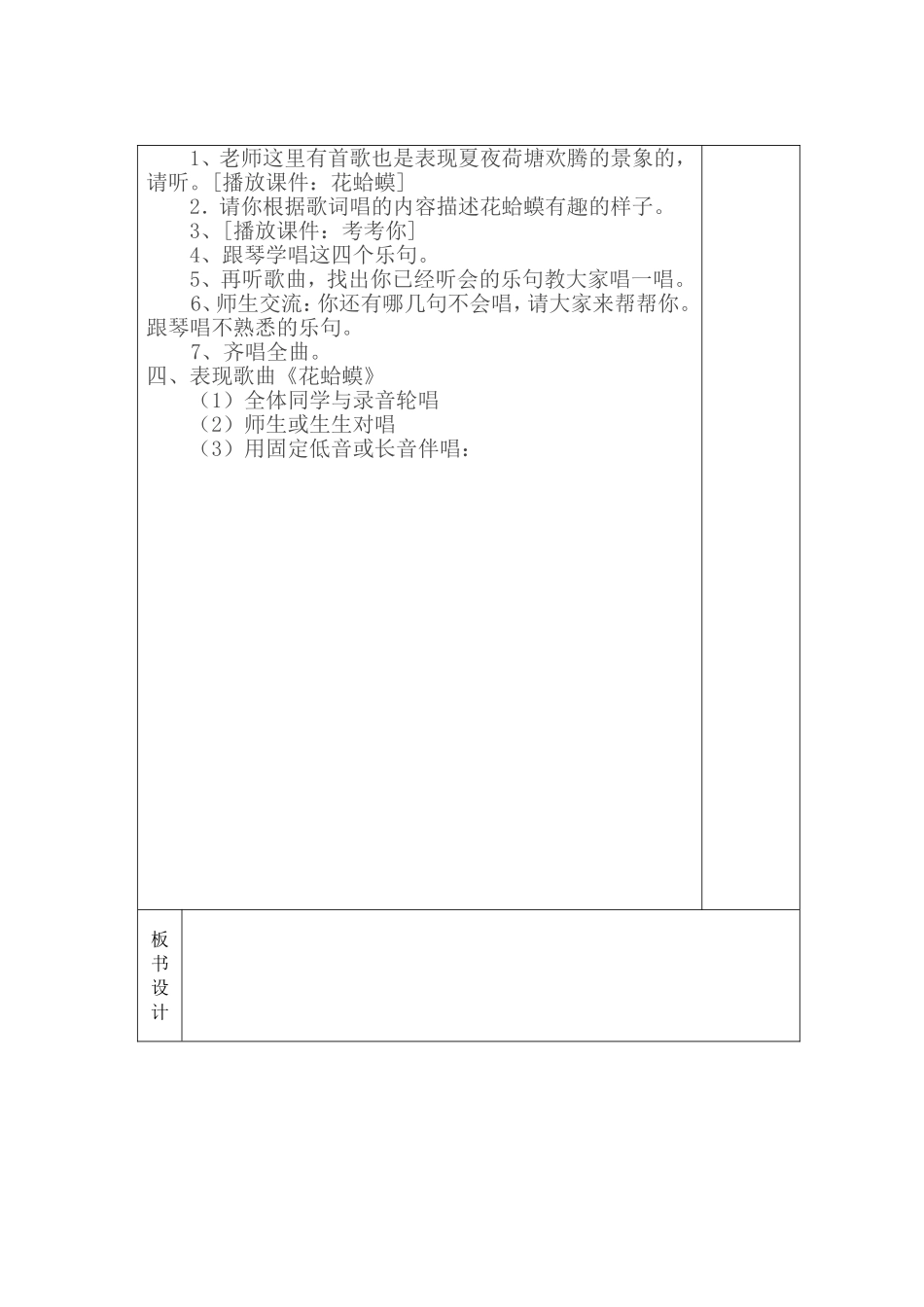 鼓和号(67_第2页