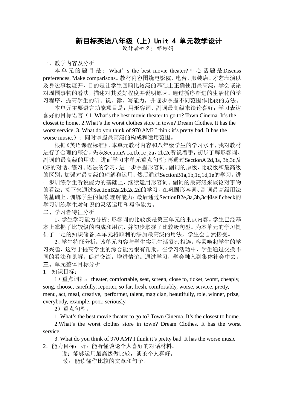 新目标英语八年级_第1页