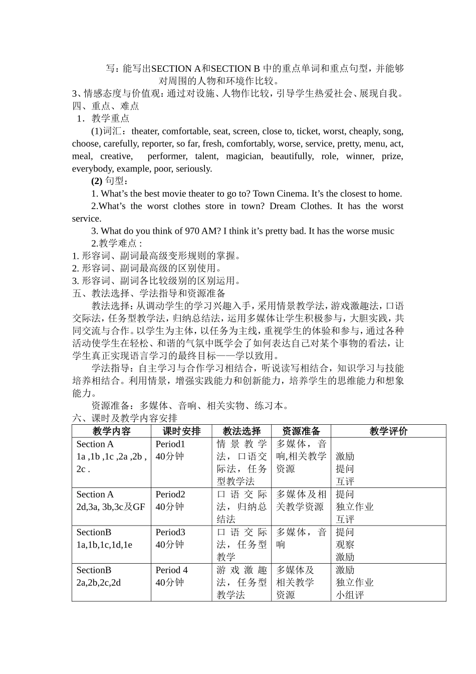 新目标英语八年级_第2页