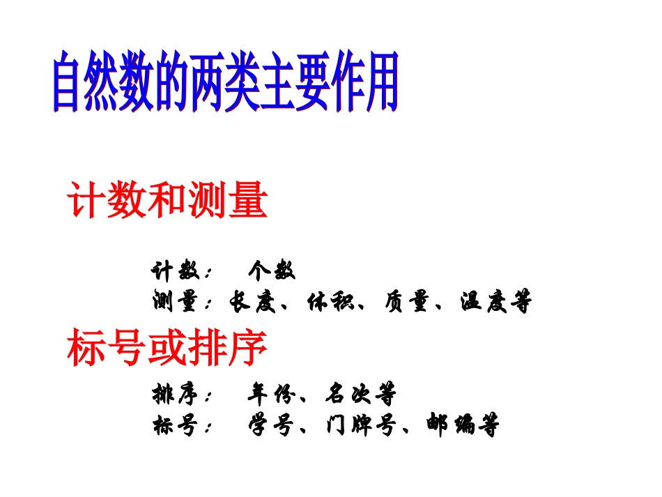 自然数到有理数_第2页