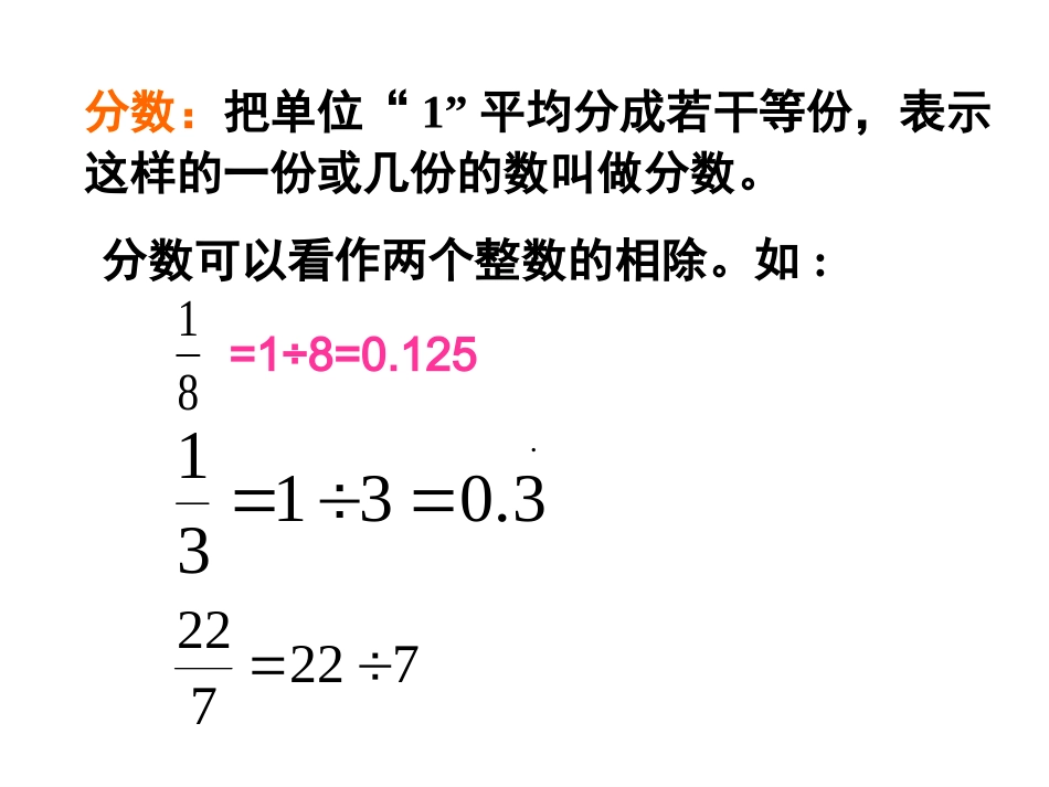 自然数到有理数_第3页