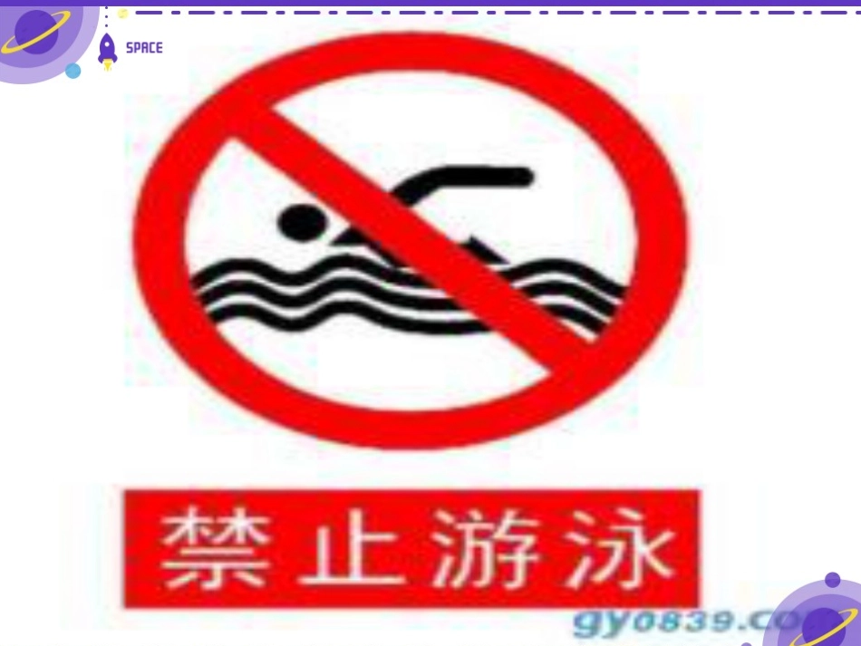 预防溺水 (2)_第2页