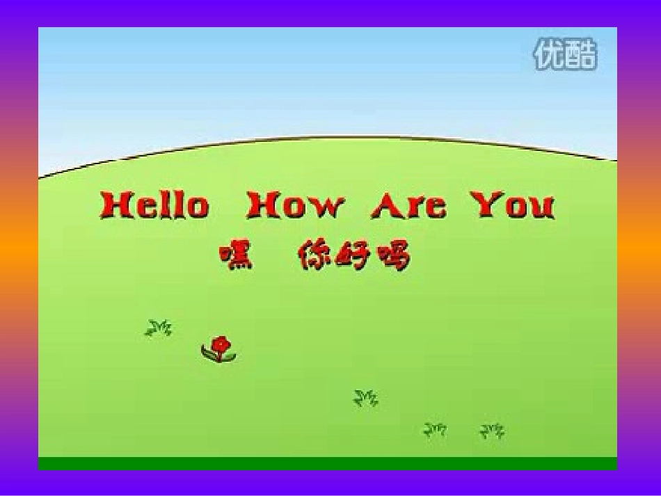 三年级英语上册Unit3Lookatme！第四课时_第2页