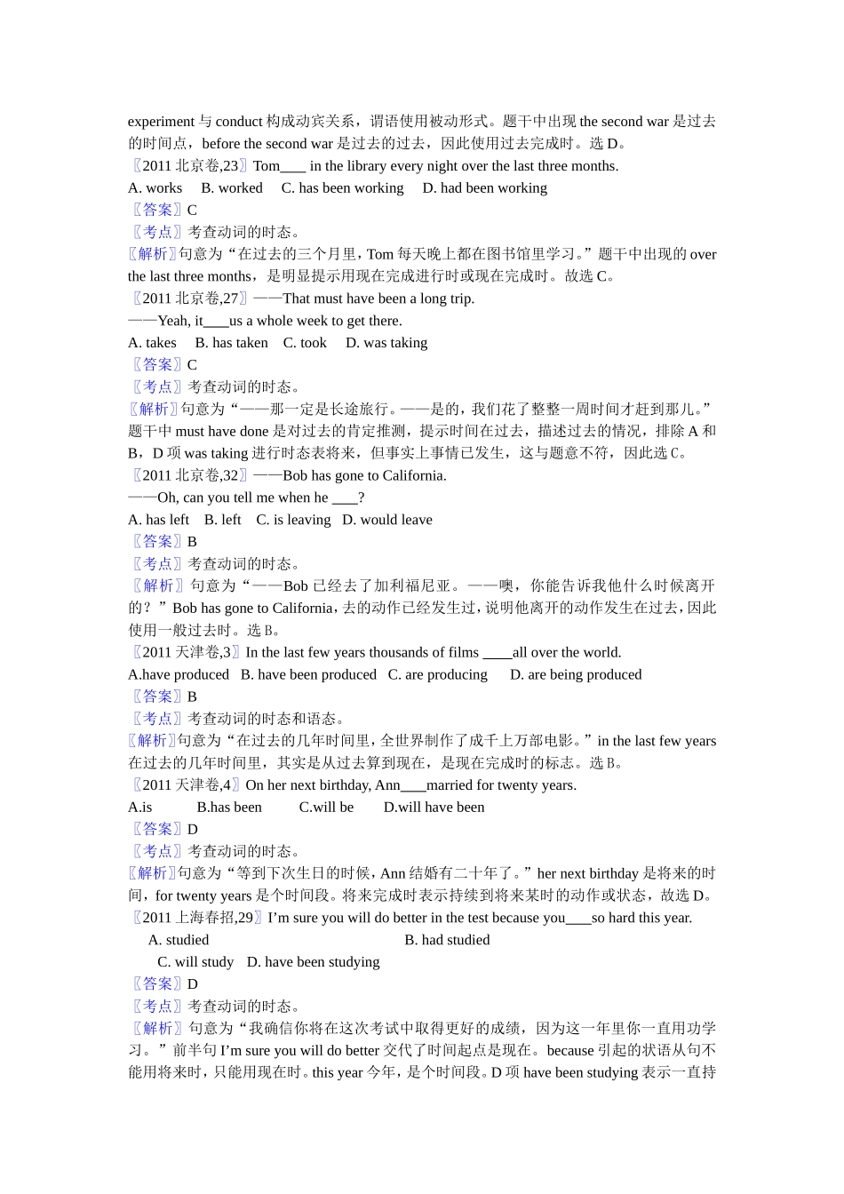 十年高考【-】英语分类汇编----动词时态和语态_第2页