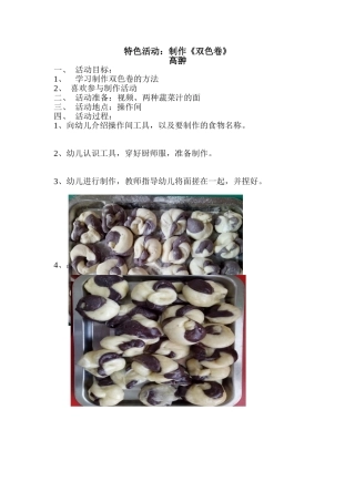 操作间双色卷
