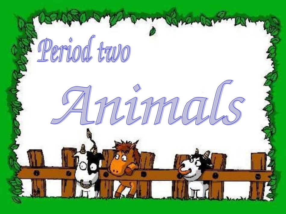 人教PEP版英语三上《unit4_we_love_animals》PPT课件_第2页