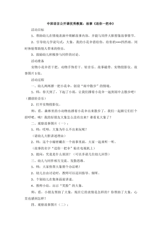 教案送你一把伞 (2)